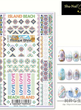 现货 日本【Sha-Nail Pro】19/5月新款『Mosque Ethnic』美甲贴纸