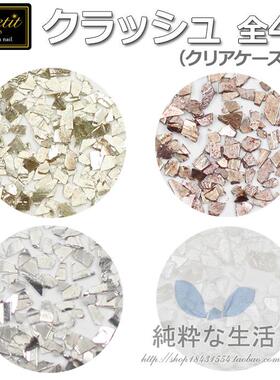 日本金属美甲饰品