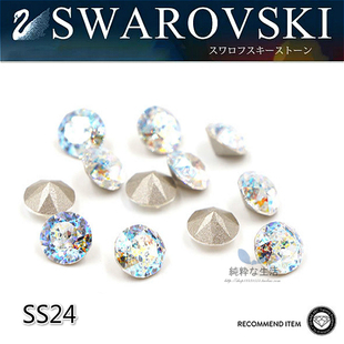 V型 5色可选 1088 Swarovski 施华洛世奇 日本 芦花钻 现货