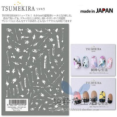 现货 日本大牌【TSUMEKIRA】17夏季新款『Beat White』tati设计款