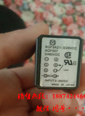AQF3AD1-3/28VDC (AQF537) 3A60VDC八脚固态继电器代G3F-203S