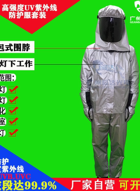 骏达新款紫外线防护服手套骏达