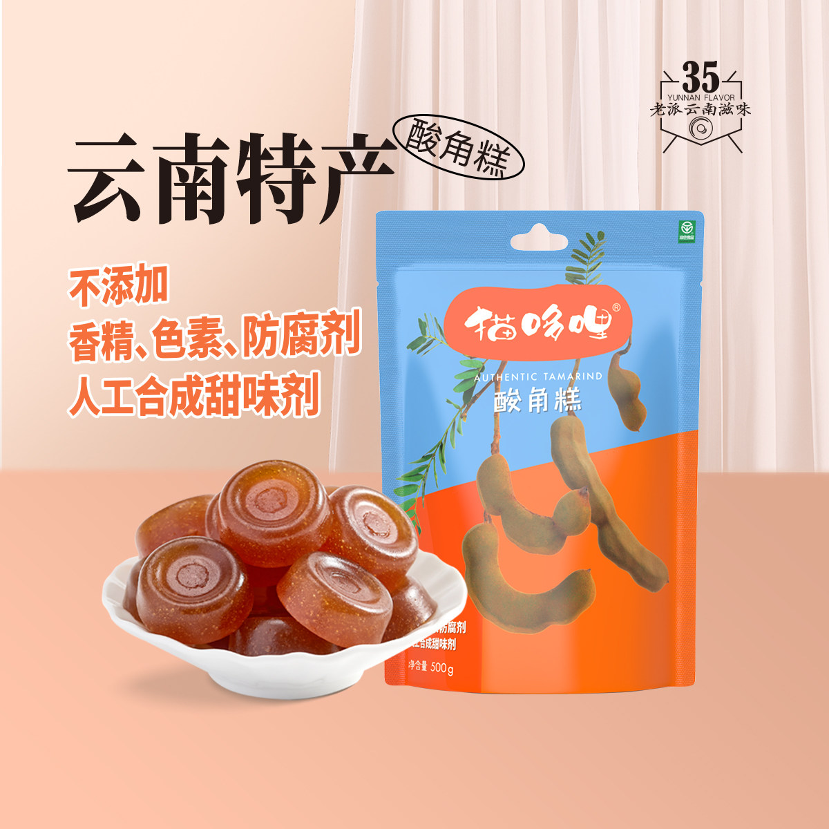 [两件9折]猫哆哩酸角糕0脂肪云南特产软糖儿童零食700g混合装