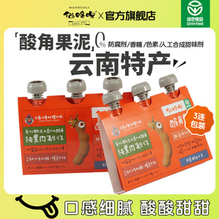 【顺手买一件】猫哆哩酸角果泥60g*3健康儿童孕妇酸味零食水果泥
