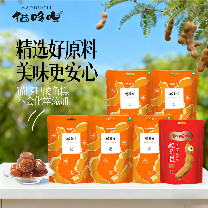猫哆哩138g*5袋酸角糕健康孕妇老人开胃酸枣糕特产休闲食品,零食/坚果/特产,酸枣糕/酸角/沙棘/刺梨,淘宝优惠券,粉丝福利购,淘宝优惠卷