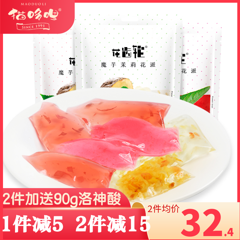 洛神花果冻价格 洛神花果冻图片 星期三