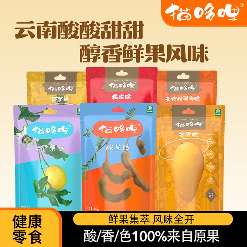 猫哆哩酸角糕云南特产零食包邮