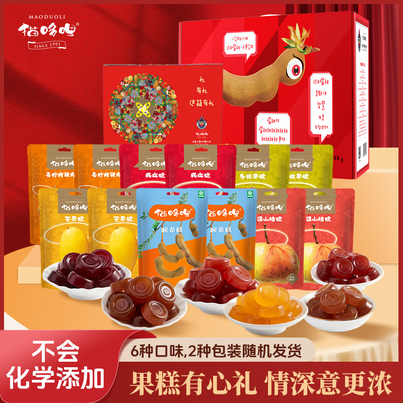 【现货】猫哆哩酸角糕春节礼盒660g伴手礼云南水果什锦果糕拜年礼