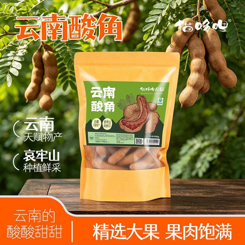 猫哆哩云南哀牢山酸角原果大果种植鲜采500g云南特产牛皮纸袋包装