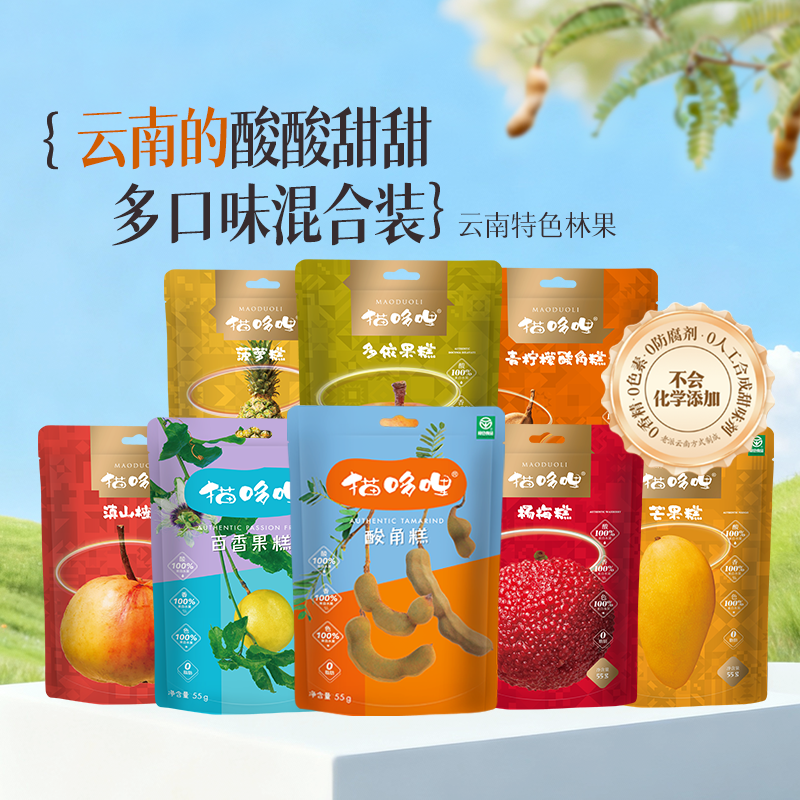 猫哆哩酸角糕软糖果糕酸甜怀旧休闲零食健康小吃女生网红糖果散装