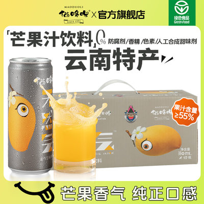 猫哆哩气泡芒果汁饮料330ml*12瓶