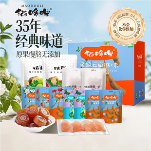 猫哆哩开胃健康零食混合装 910g孕妇休闲零食 酸角糕云南特产礼盒装