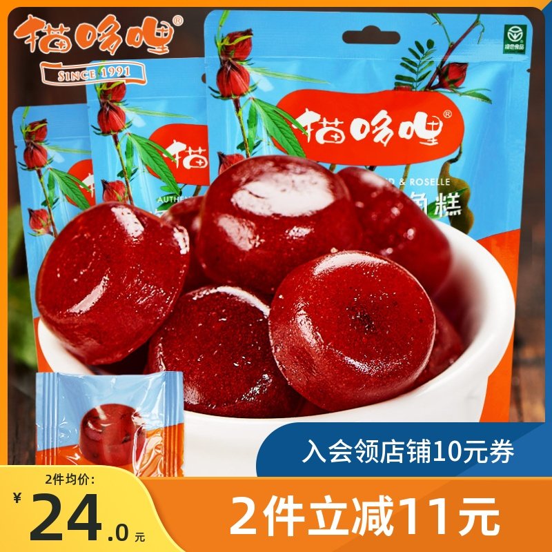 [Cats duo miles Roselle Tamarind cake 90g*3 ]Acid horn Sweet corner Roselle Yunnan Specialty nets snacksin the Snacks/Nuts/Specialty , Confection/Class dates/Plum/Dried fruit , Tamarind  category - from Buy2taobao.com to provide professional Taobao agent buy service