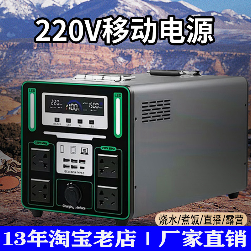 新光翼220V移动电源户外便携式大容量2500W3度电2度摆摊照明应急