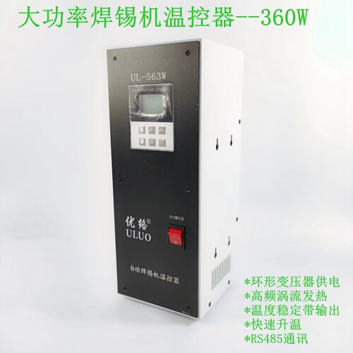 大功率电焊台焊锡优络优质焊锡机