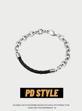 PDSTYLE 时尚潮牌皮绳编织链条拼接手链男款中性风钛钢手饰品女