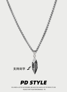PDSTYLE不规则菱形祈愿石diy刻字项链男女生复古情侣吊坠高级感潮
