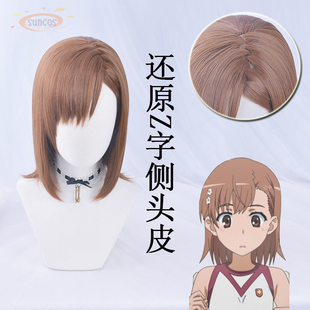 SUNCOS 某科学的电磁炮 魔法禁书目录 御坂美琴炮姐cos假发 头饰