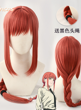 SUNCOS  电锯人 链锯人 玛奇玛 动漫cosplay假发  麻花辫 送头绳