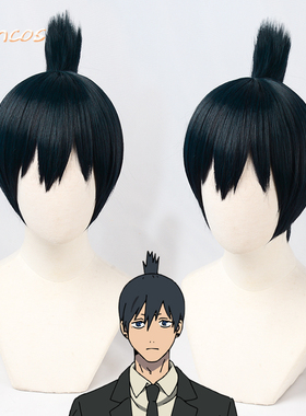 SUNCOS 电锯人 早川秋cos假发 链锯人 靛蓝黑 一体式假毛 易造型