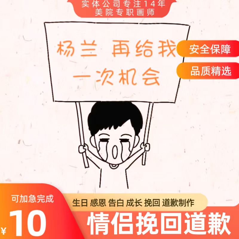 520道歉挽回视频制作恋爱故事FLASH/动画制作