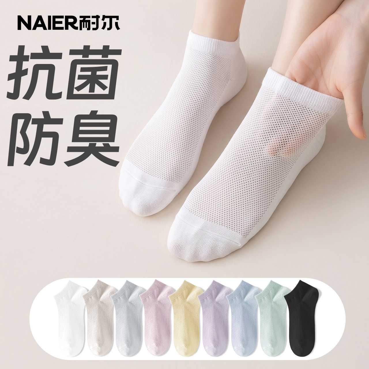 耐尔袜子女夏季薄款透气船袜不掉跟女士短袜纯棉防臭浅口夏天女袜 - 实物图