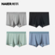 内裤 四角裤 冰丝无痕网眼透气夏季 纯色中腰舒适薄款 衩 短裤 耐尔男士