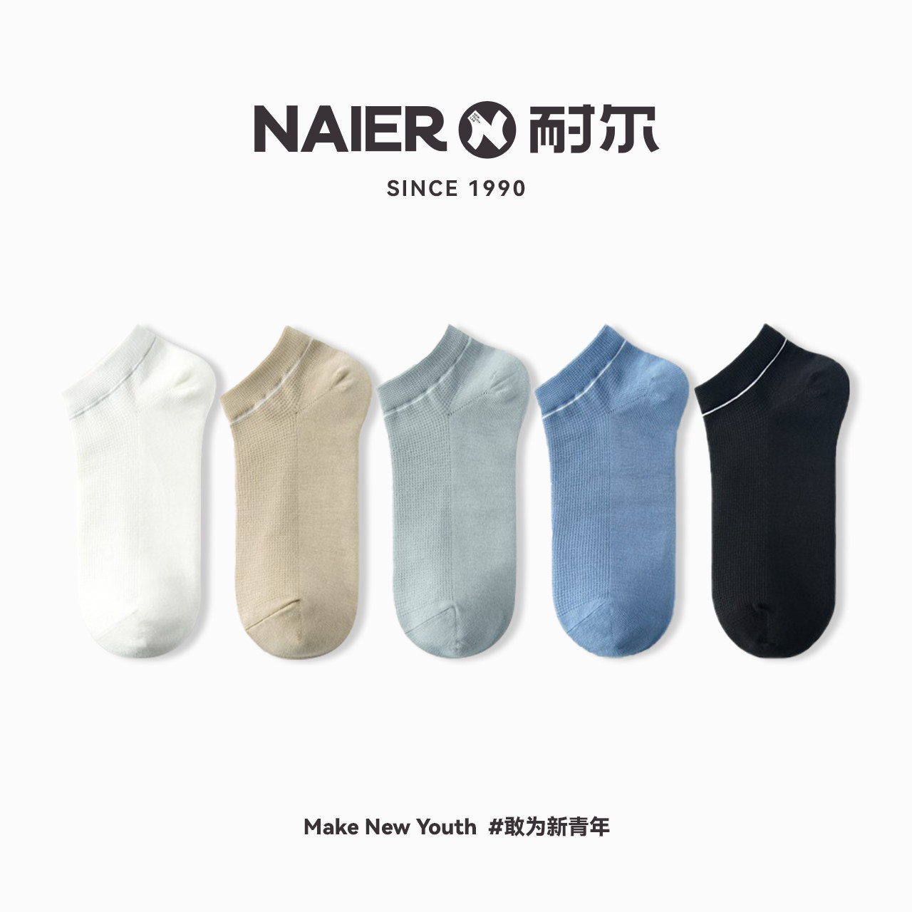 耐尔袜子男透气男士吸汗纯色棉短袜春夏薄隐形浅口不掉跟简约船袜,女士内衣/男士内衣/家居服,短袜,淘宝优惠券,粉丝福利购,淘宝优惠卷