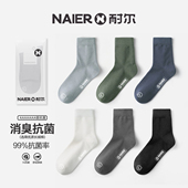 商务棉袜春秋男生潮 男袜抗菌袜中筒袜吸汗男士 耐尔袜子男夏季 薄款