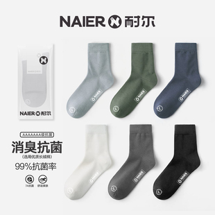 商务棉袜春秋男生潮 男袜抗菌袜中筒袜吸汗男士 耐尔袜子男夏季 薄款