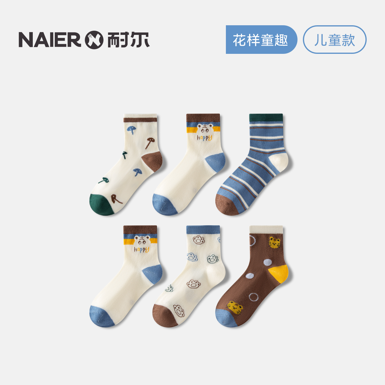 耐尔十年老店儿童袜春夏季