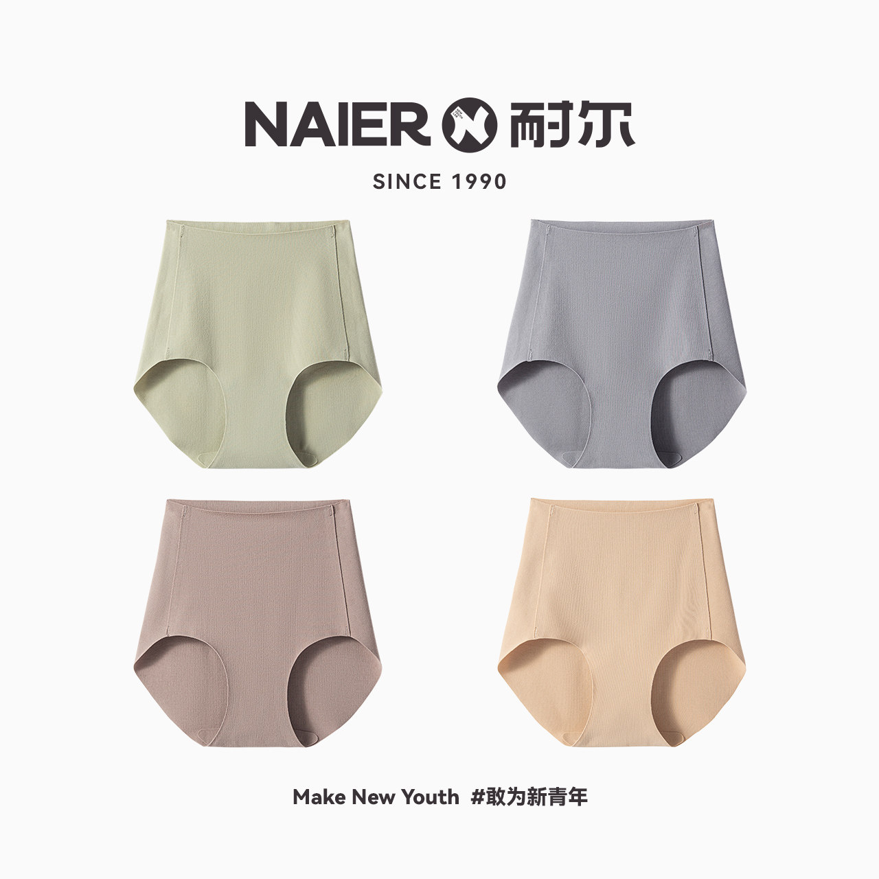 耐尔内裤女夏季薄无痕棉裆高腰收腹收小肚子舒适无痕纯色少女短裤,女士内衣/男士内衣/家居服,女三角裤,淘宝优惠券,粉丝福利购,淘宝优惠卷