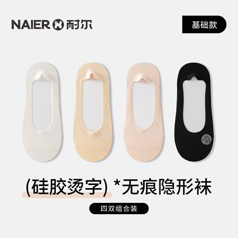 耐尔袜子女夏季薄款女士浅口隐形船袜女款不掉跟女袜夏季冰丝纯色,女士内衣/男士内衣/家居服,船袜,淘宝优惠券,粉丝福利购,淘宝优惠卷