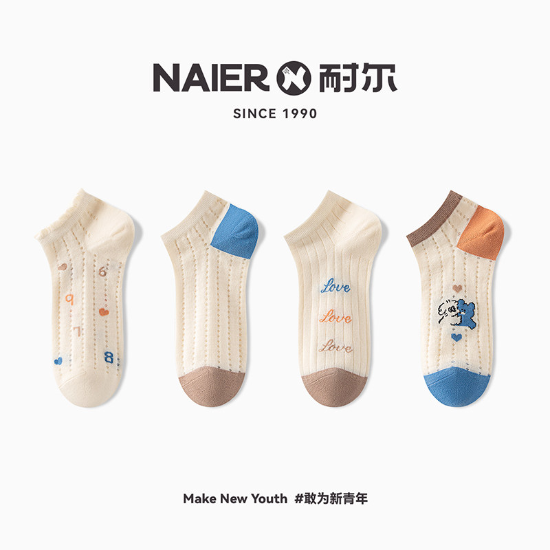 耐尔船袜女棉袜夏季薄款袜子浅口隐形袜防滑不掉跟可爱卡通短袜,女士内衣/男士内衣/家居服,船袜,淘宝优惠券,粉丝福利购,淘宝优惠卷