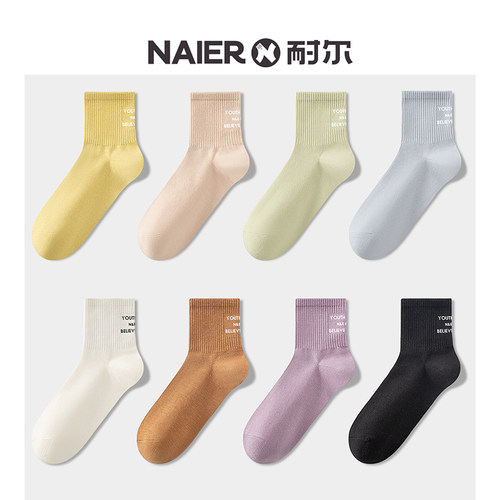 耐尔女袜潮流风吸汗透气四季袜子