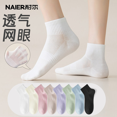 耐尔运动不掉跟船袜网眼无骨短袜