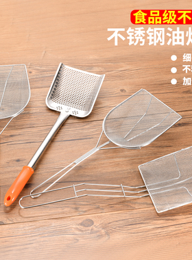 不锈钢油渣铲捞渣网捞渣勺滤油漏勺油渣网鸡排炸鸡店炸篮开店专用