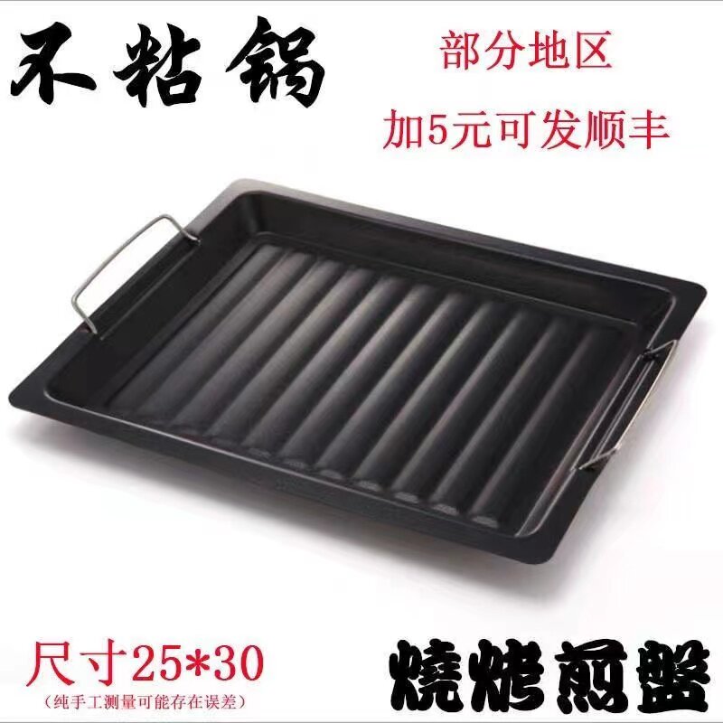 家用户外烧烤盘加厚大号煎盘搪瓷木炭烤盘不粘锅烤炉配件工具用品