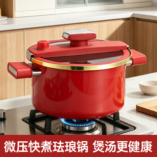 创极搪瓷珐琅微压汤锅高颜值家用高压锅防爆压力锅燃气电磁炉通用