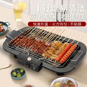 电烧烤炉家用室内无烟小型电烤炉韩式烤串烤肉炉烧烤架子烧烤用具
