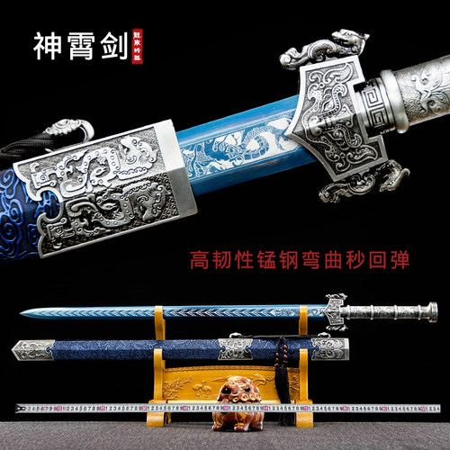神霄汉剑龙泉将器宝剑刀剑