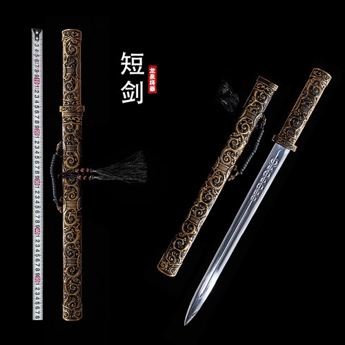龙泉将器宝剑锋舞短剑小刀防身冷兵器景区工艺品摆件未开刃