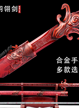 羽翎剑唐横刀龙泉将器宝剑唐剑一体锻打刀剑冷兵器影视道具未开刃