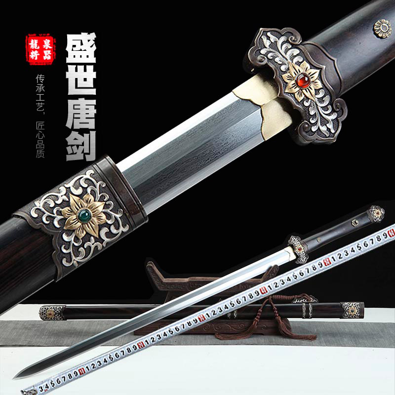 盛世唐剑唐横剑高档宝剑百炼花纹钢八面烧刃龙泉将器宝剑未开刃
