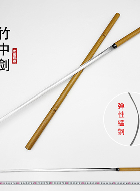 竹中剑唐横剑仿竹棍中剑