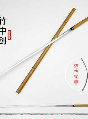 竹中剑唐横剑仿竹棍中剑
