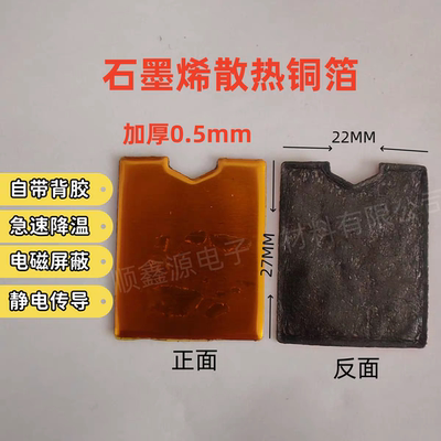 M22230固态硬盘散热贴石墨烯散热