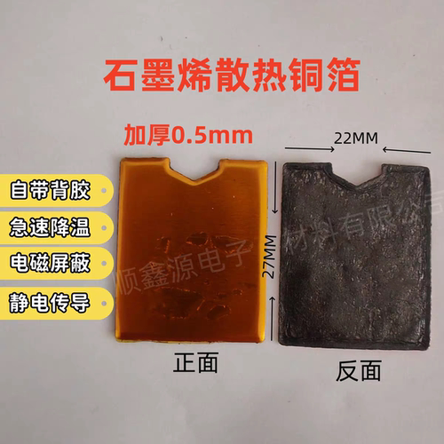 M22230固态硬盘散热贴石墨烯散热