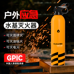 小型水剂车载消防器材 户外水基灭火器家用车用灭火器耐高温便携式