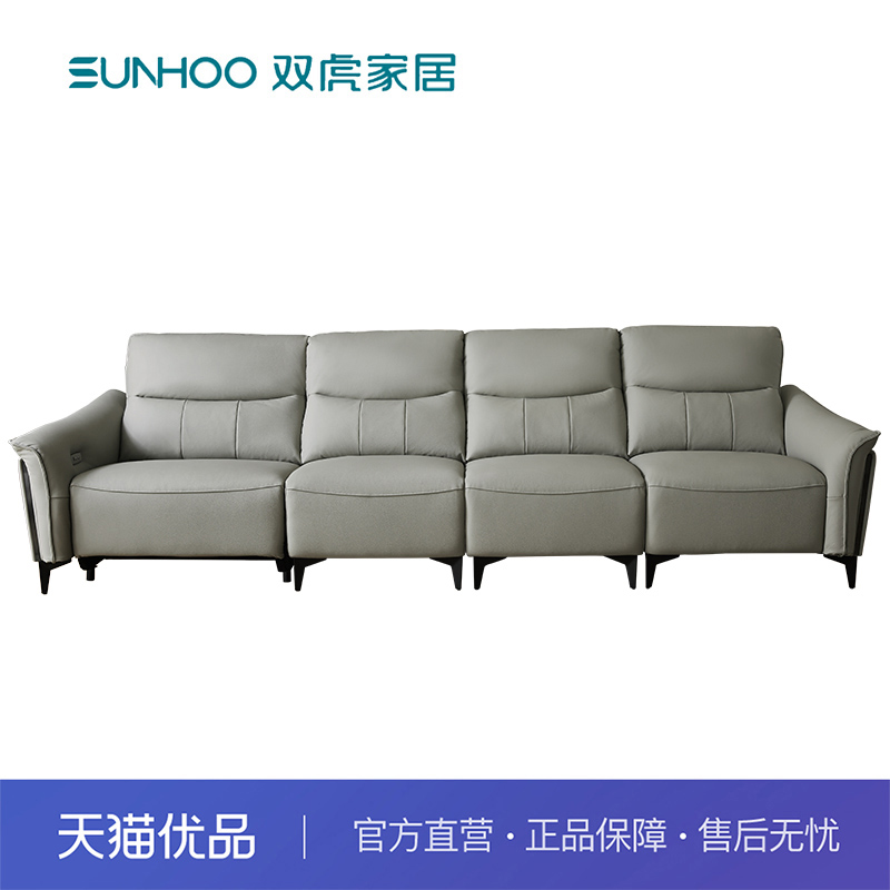 双虎真皮沙发电动客厅简约现代头层牛皮多功能沙发零靠墙直排901
